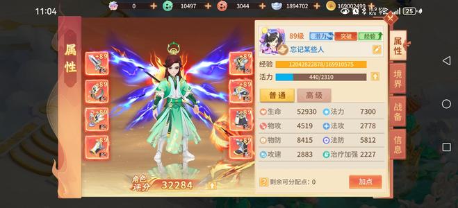 梦想桃源【89级】89极品天威装备，有1万绿玉，