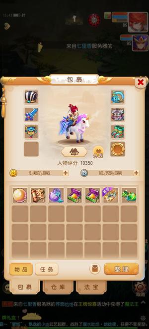 梦幻西游（手游）【89级,方寸山】如梦似幻五门五开520万