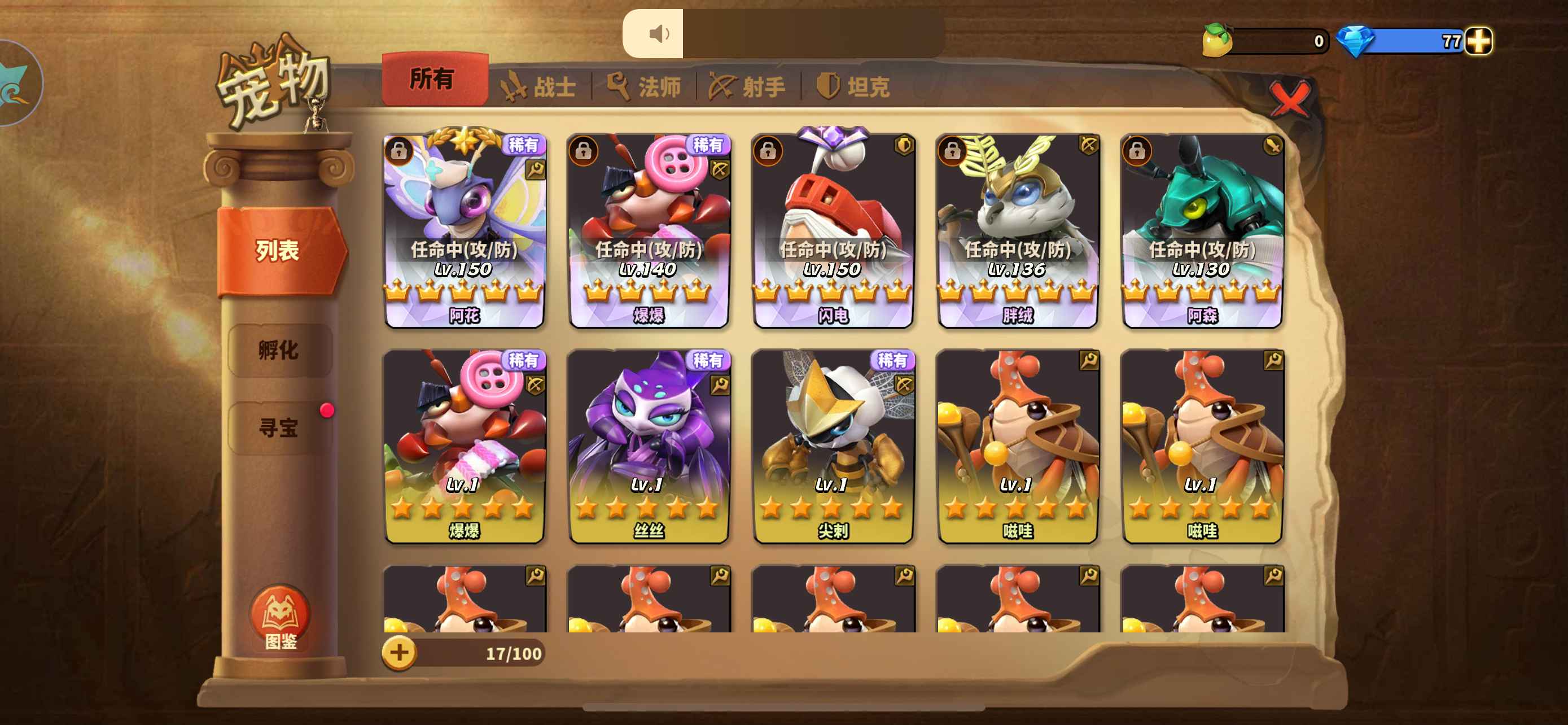 蚁族崛起【苹果版】【140级】140级v11