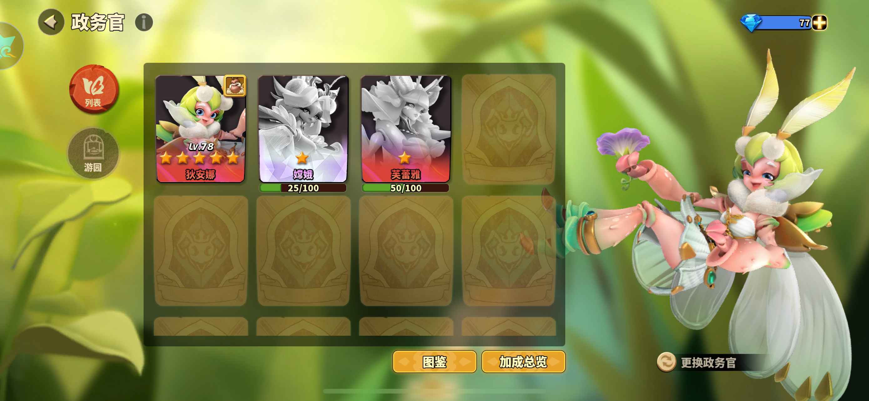 蚁族崛起【苹果版】【140级】140级v11
