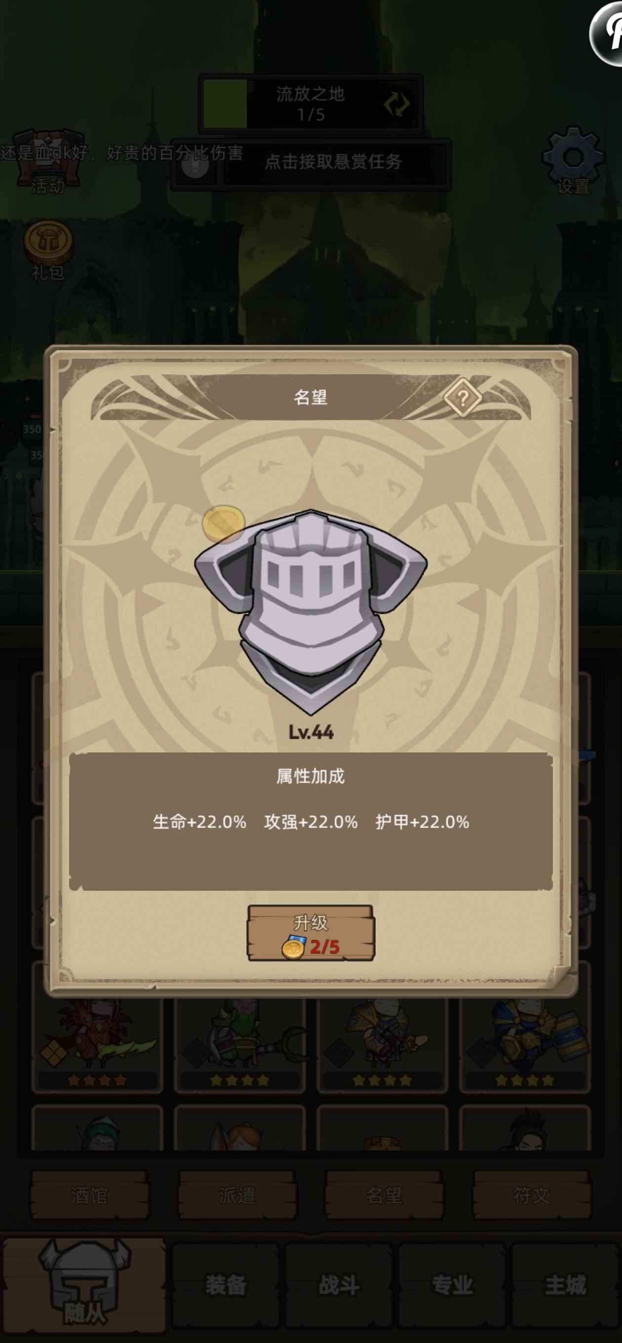 异世界勇者【350级】 VIP10 6红饰 女爵船 