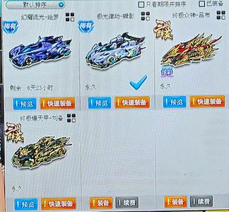 QQ飞车【139级】极品小号，刘备加吕布炫彩皮肤