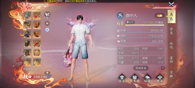 大唐无双【61级灵宿】换号随缘脱，账号转移绝对安全