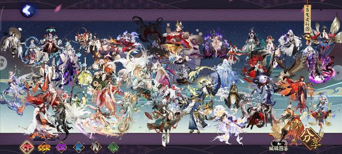 阴阳师【60级】全图差一。sp蝴蝶精没抽。