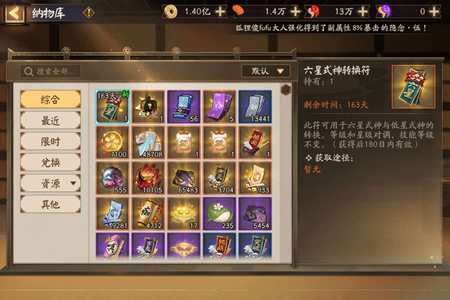 阴阳师【60级】真全13万勾。6典藏。假159