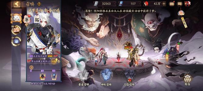 阴阳师【60级】42万勾。两个未收录。全联动