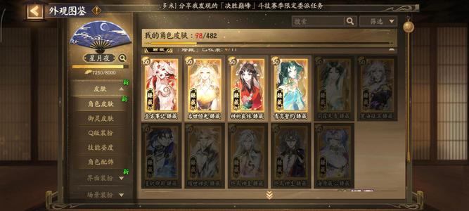 阴阳师【60级】4臻13典藏。藏金台阁。
