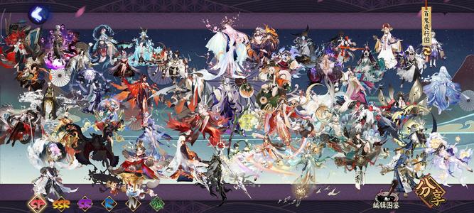 阴阳师真全差二有碗。一臻13典。