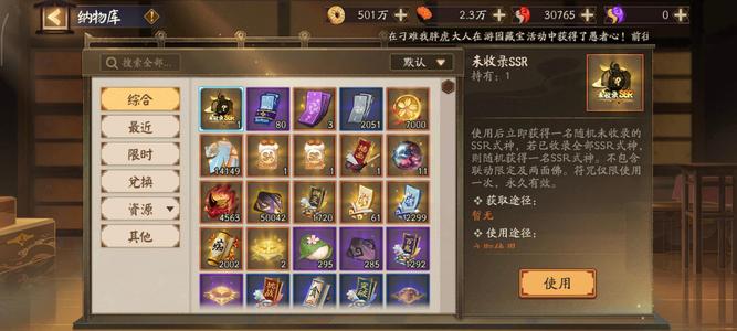 阴阳师近400抽。一速157。