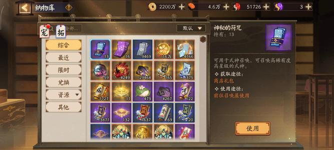 阴阳师五万勾。两头156。有葛叶。