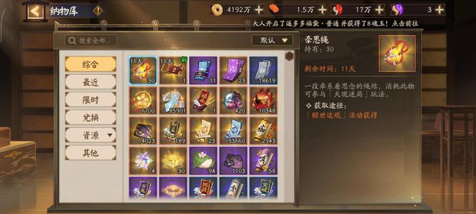 阴阳师真全图17万勾。联动差一。