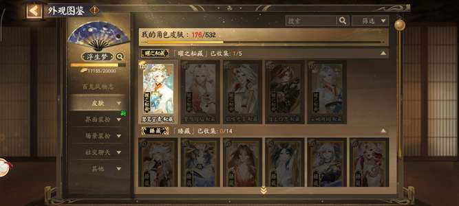 阴阳师神乐秘藏黑晴明。13典藏有头。
