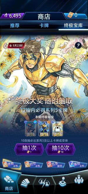 漫威终极逆转开服玩家退坑卖号