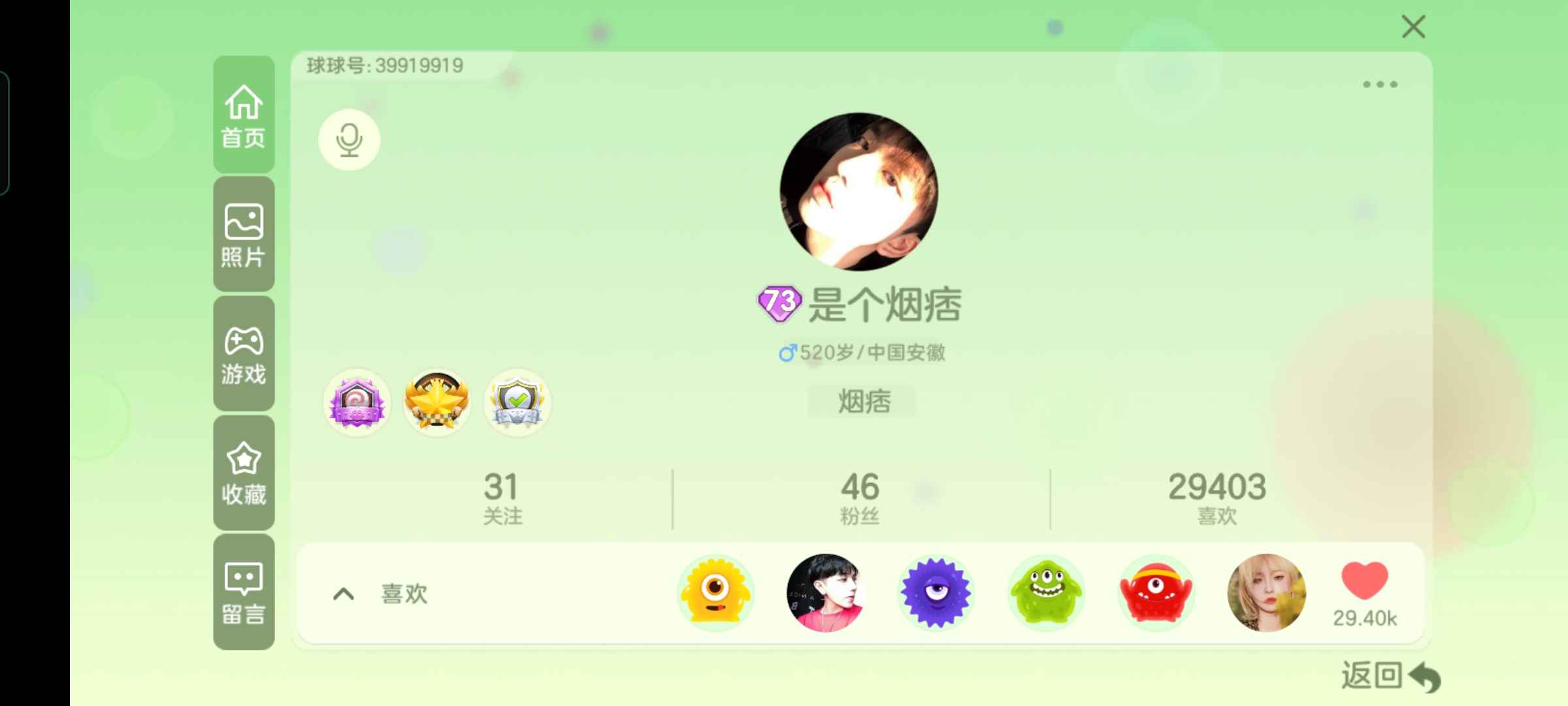 球球大作战低价出售球球号，可小刀