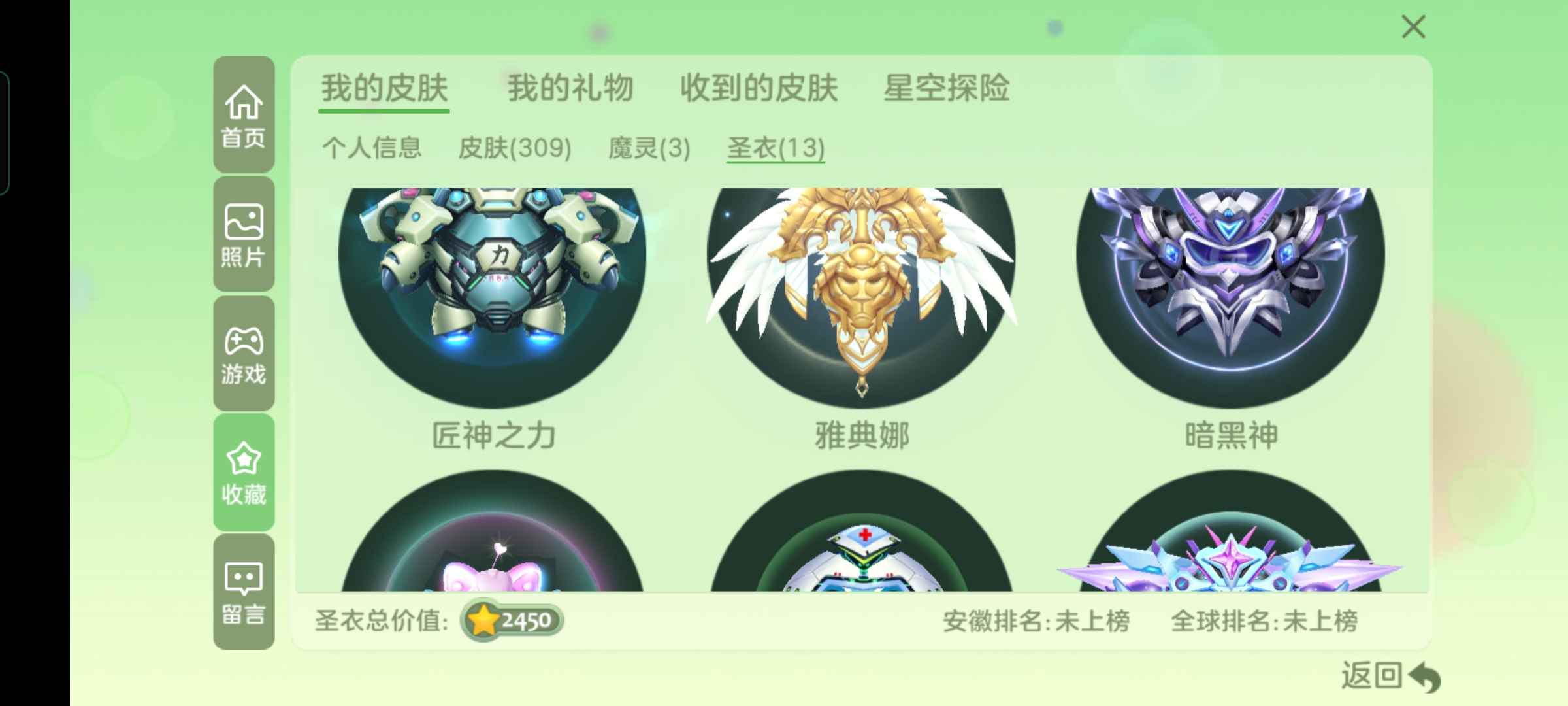 球球大作战低价出售球球号，可小刀