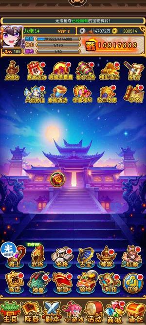 放开那三国【185级】暗金吕布准背水