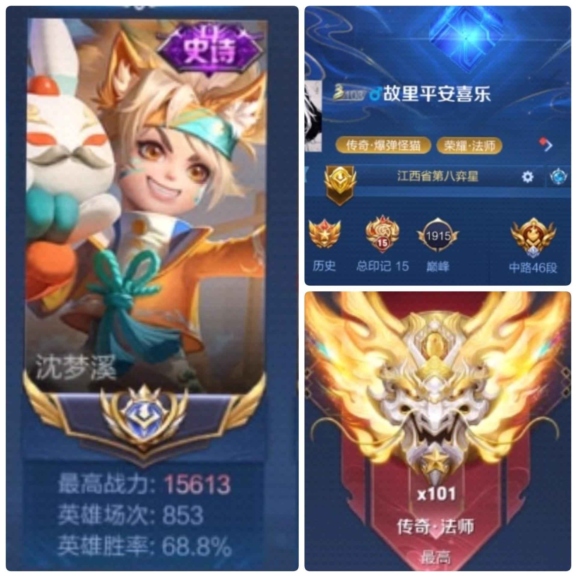 王者荣耀【苹果版】【109英雄155皮肤】国服沈梦溪大国标弈星法师中路战