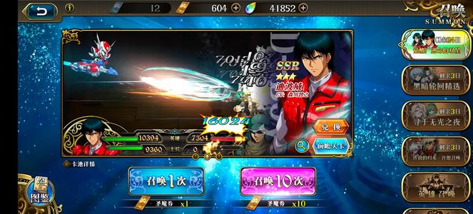 梦幻模拟战满星艾露莎 1080抽 转移号