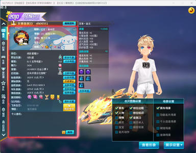 QQ飞车顶级S227至尊盘龙