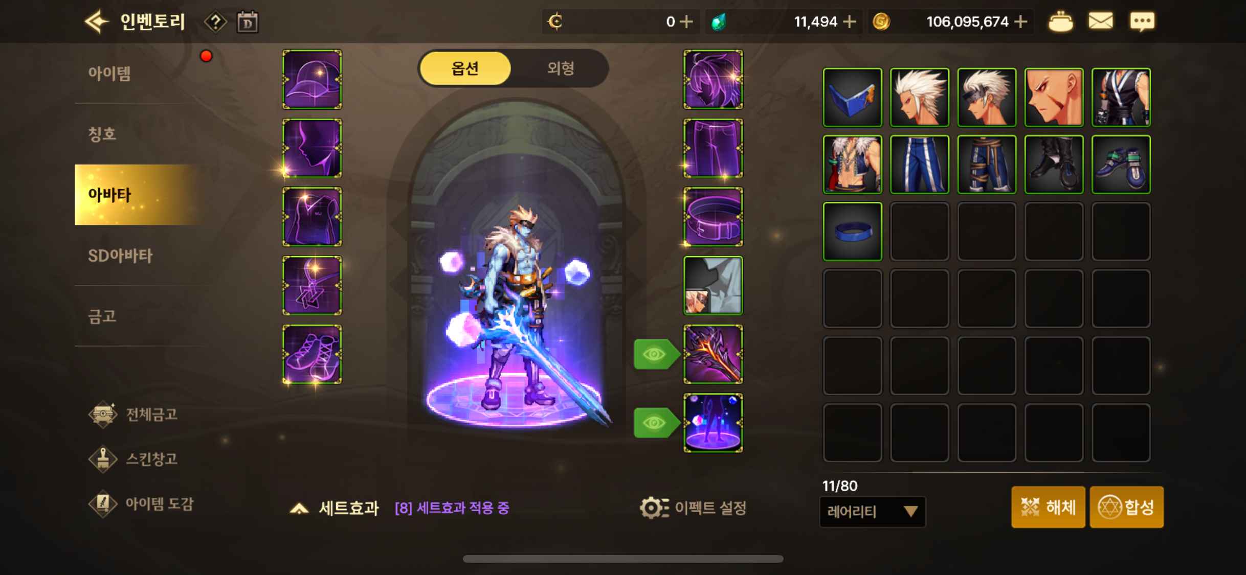 DNF手游（韩服）【苹果版】果一3.1剑魂14武器