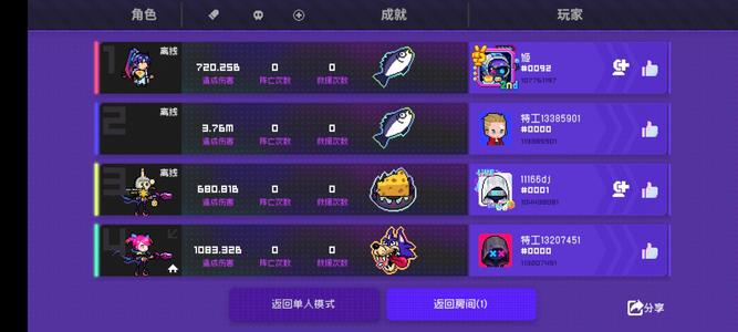 霓虹深渊：无限【6级】哪吒闹海翻天