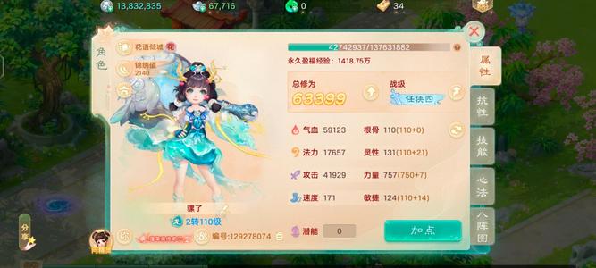 大话西游【时间服2转】浮生一梦区等级号