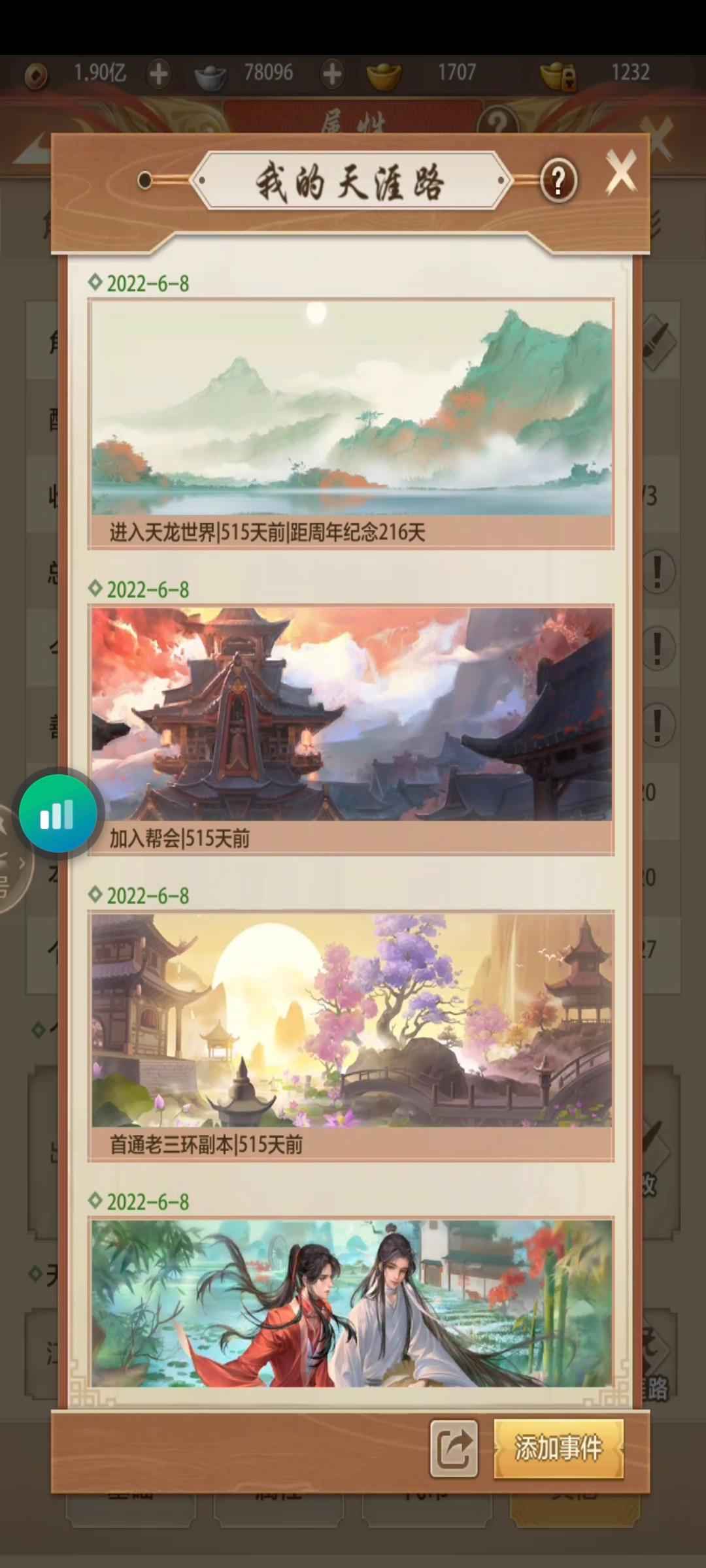 天龙八部荣耀版【79级】79卡级带玉链八天命三神兽