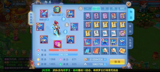 幻唐志：逍遥外传飞升满级号596万银近两神兽