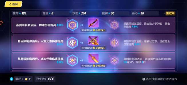 崩坏3这个面板的含金量无需多言，乱杀