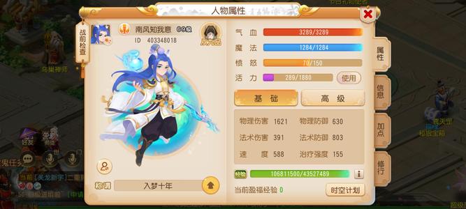 梦幻西游（手游）【69级,花果山】240金币成号