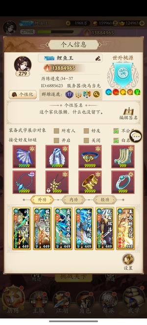 无名江湖v12阳奇