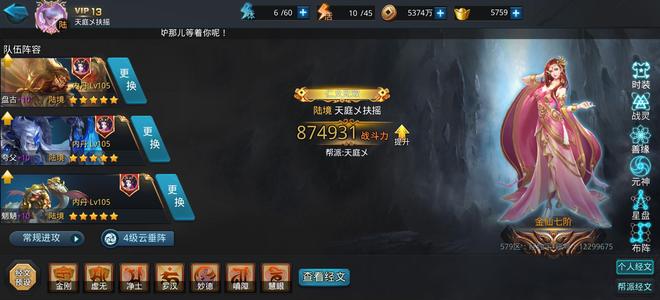 乱斗西游2【160级】盘古打架号