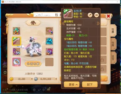 梦幻西游（手游）专属584物理