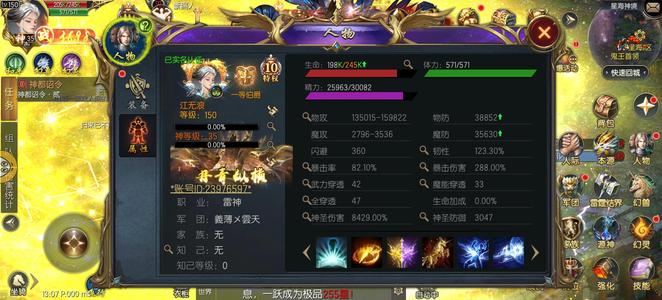魔域口袋版【185级亡灵巫师】雷神号便宜卖