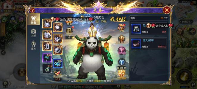 魔域口袋版3阶7法900星青蛇已关联99