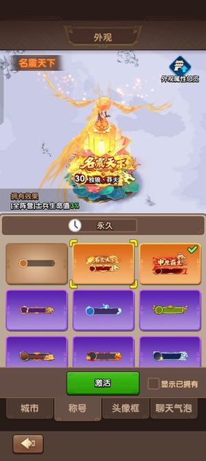 三国：冰河时代精氪爵12号S3赛季