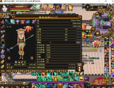 新天龙八部怀旧服（端游）免费改名80丐帮