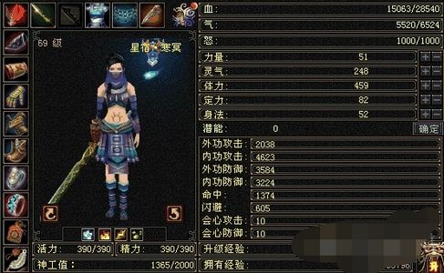 新天龙八部怀旧服（端游）69星宿，带yb