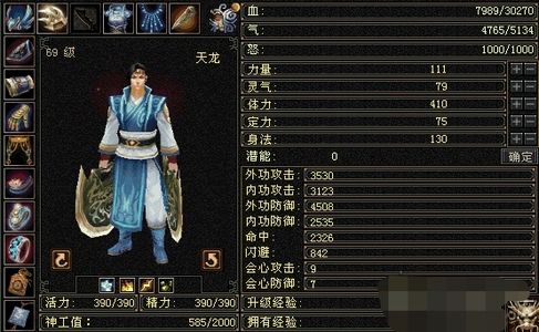 新天龙八部怀旧服（端游）68级天龙