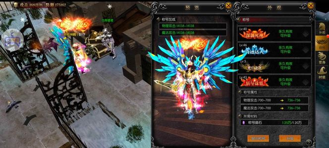 奇迹MU-永恒之巅怀旧版【640级】天使套 大师240