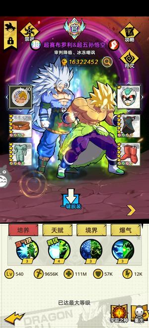 超级赛亚人官超赛布超五空，养老