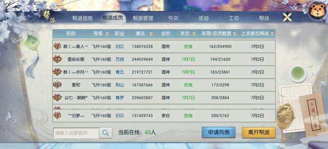 诛仙工作原因，望有缘人善待