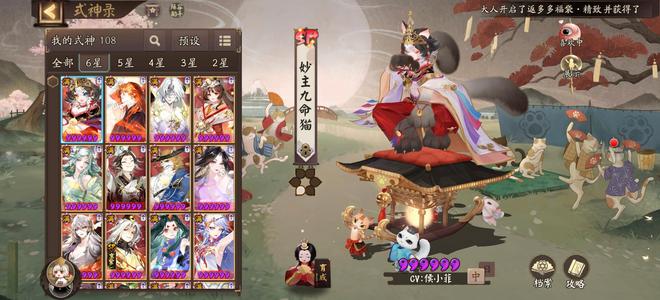 阴阳师【68级】新式神抽不到出了 