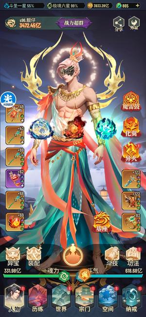 斗破苍穹：三年之约【999级】927亿斗宗八星氪2W多五密藏