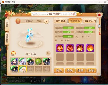 梦幻西游（手游）115小金号