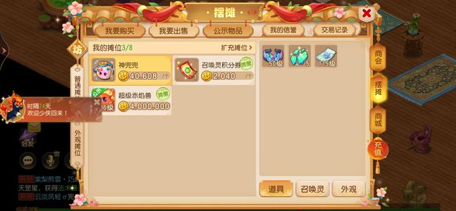 梦幻西游（手游）360w金号带1000多66