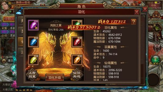传奇世界手游【213级道士】互通25苹果Q榜13天下第一道