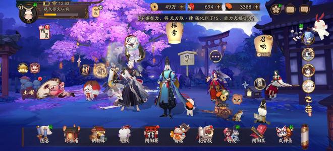 阴阳师【57级】娜美，天照，sp茶几，雪御前