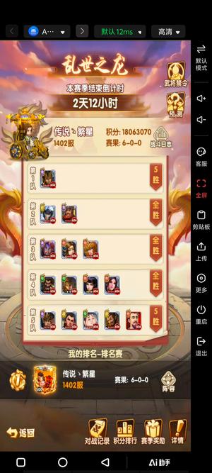 全民主公2鼎力1402服