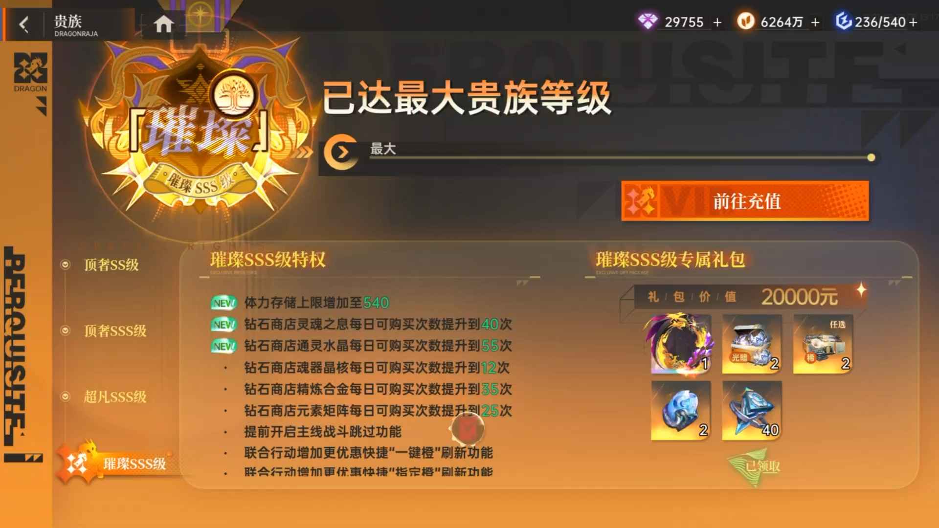 龙族：卡塞尔之门氪度11万，断层榜一号